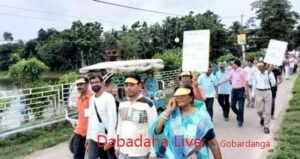 জলাভূমি গোবরডাঙ্গা