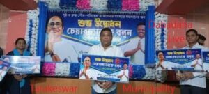 সমস্যা ফোনে জানান তারকেশ্বরে