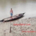 কুঁড়েখালি নদী