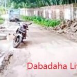 ভাঙা পাঁচিল ২১ নং ওয়ার্ড