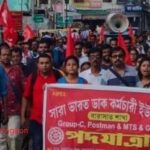 ডাকঘর মিছিল