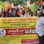 ডাক মিছিল বারাসাত