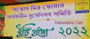 খুঁটিপুজো