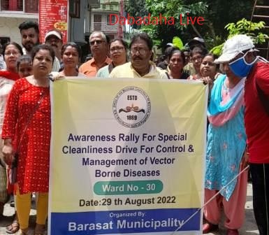 ডেঙ্গু প্রতিরোধে সচেতনতা র‍্যালি বারাসাত ওয়ার্ডে