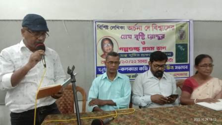 বই-চিত্র সভাগৃহে কাব্যগ্রন্থ প্রকাশ ও সাহিত্য সভা