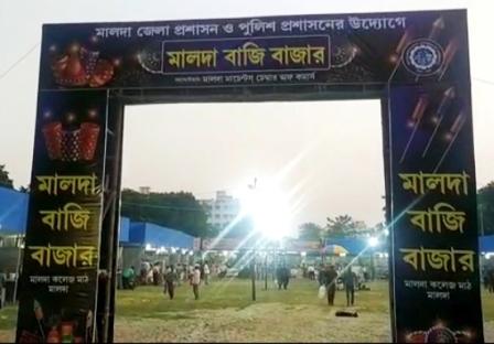 প্রশাসনের উদ্যোগে সবুজ আতশবাজির বাজার মালদায়