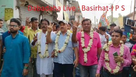 রাষ্ট্রপতি পুরস্কার বসিরহাট-১ পঞ্চায়েত সমিতি