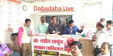 বৈজ্ঞানিক চিকিৎসা গ্রামে পৌঁছাতে চলমান মেডিকেল স্কুল