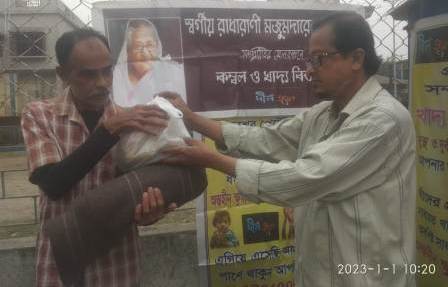 দীনজনের খাদ্য ও কম্বল বিতরণ