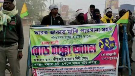 পশ্চিম মেদিনীপুরে ৮ জায়গায় শুরু হল অবরোধ