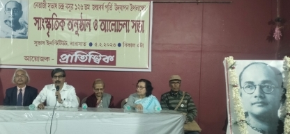 বারাসাতে নেতাজী সম্পর্কে আলোচনা প্রাতিস্বিকের