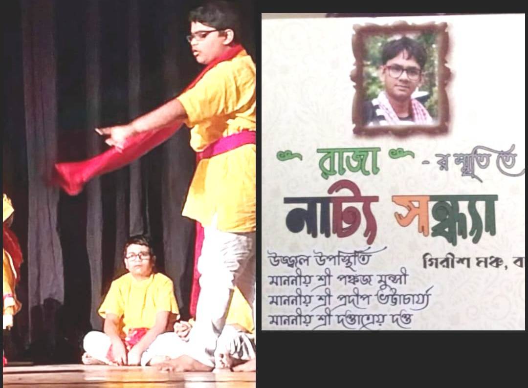 রাজার স্মৃতিতে হাতিবাগান স্পর্শের নাট্যসন্ধ্যা