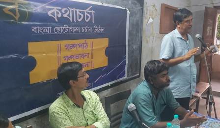 কথাচর্চার ১৬ তম অধিবেশন 