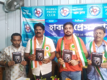হাবড়া প্রেসক্লাবে গ্রন্থ-প্রকাশ