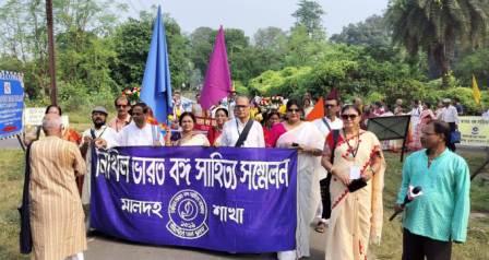 নিখিল ভারত বঙ্গ সাহিত্য সম্মেলন ২০২৩