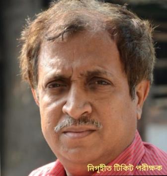 টিকিট পরীক্ষককে নিগ্রহ, অভিযুক্ত গ্রেফতার