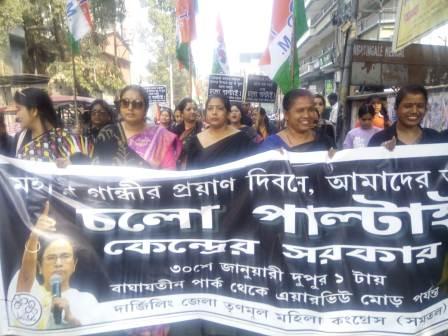 দার্জিলিং জেলা মহিলা তৃণমূল কংগ্রেসের মিছিল