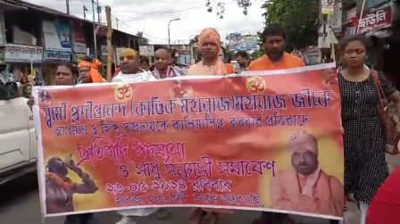 সন্ন্যাসীর অপমানের প্রতিবাদে ভারত সেবাশ্রমের পদযাত্রা