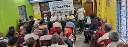 জলাশয় বাঁচাও পরিবেশ বাঁচাও কনভেনশন