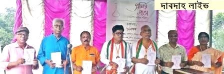 বাণীপুরে অমিয় প্রভা পত্রিকার উদ্বোধন