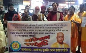 বাংলাদেশে হিন্দু নির্যাতন, পথে নামল অশোকনগরের পুরোহিত সমাজ