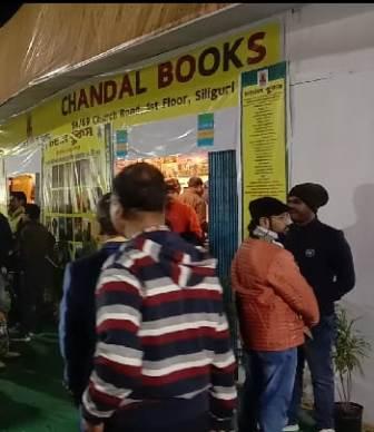 উত্তরবঙ্গ বইমেলা সমাপ্ত