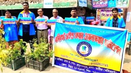 বিশ্ব পরিবেশ দিবসে চারা গাছ বিতরণ