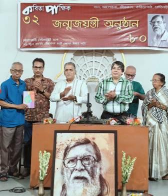 কবিতা পাক্ষিক পত্রিকার জন্ম জয়ন্তী অনুষ্ঠান