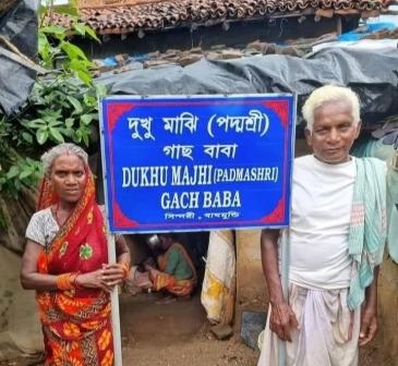 বাংলার গর্ব পদ্মশ্রী দুখু মাঝি গৃহহীন 