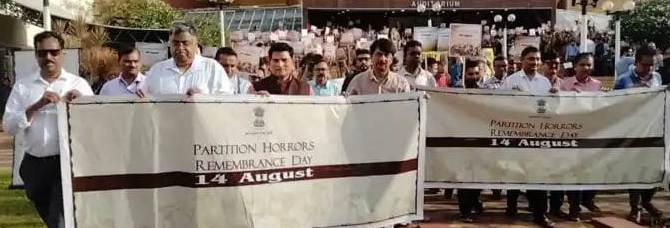 সাইন্সসিটিতে পার্টিশন হররস ডে পালন