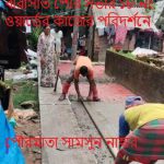 পৌরমাতার ওয়ার্ড পরিদর্শন