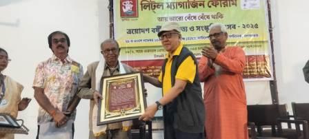 দুদিন ব্যাপী সাহিত্য সংস্কৃতি উৎসব‌