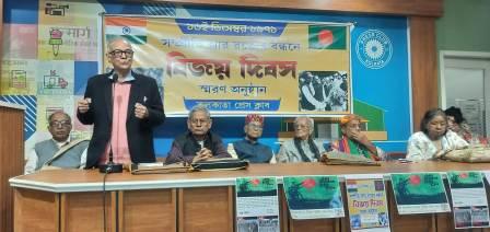 বিজয় দিবস স্মরণ অনুষ্ঠান