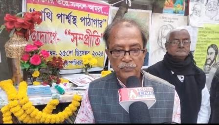 সম্প্রীতির উদ্যোগে পাঠাগার‌