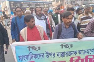 সাংবাদিক নিগ্রহের প্রতিবাদ বারাসাতে