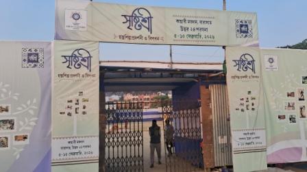 হস্তশিল্প প্রদর্শন ও বিপণন সৃষ্টিশ্রী বারাসাতে