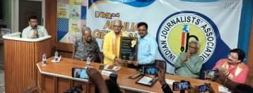  IJA – এর অ্যানুয়াল জেনারেল মিটিং